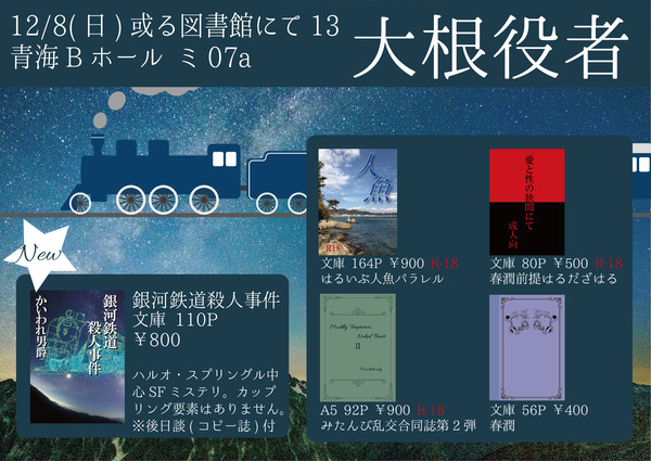 或る図書館にて13　おしながき
