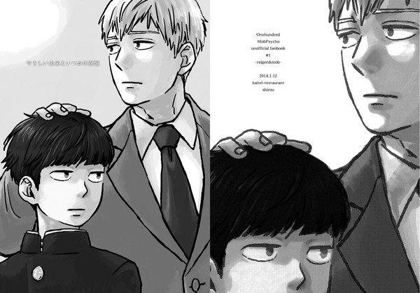 【昔の本】やさしい未来といつかの記憶【WEB再録】
