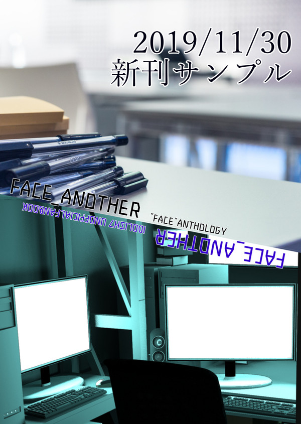 【11/30】Face_Another【新刊サンプル】