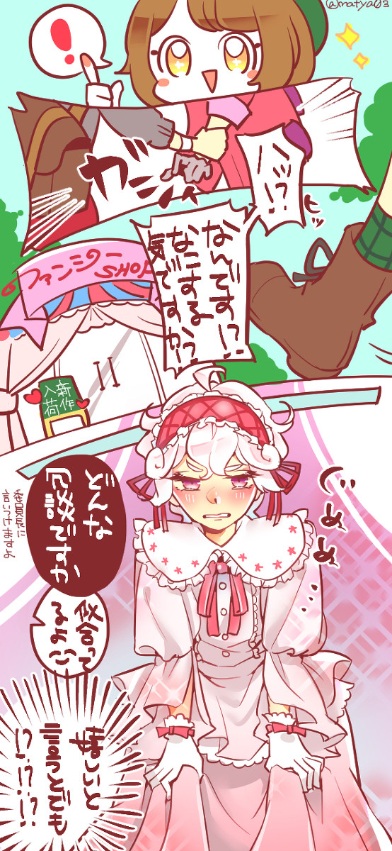 主人公ちゃんつよい