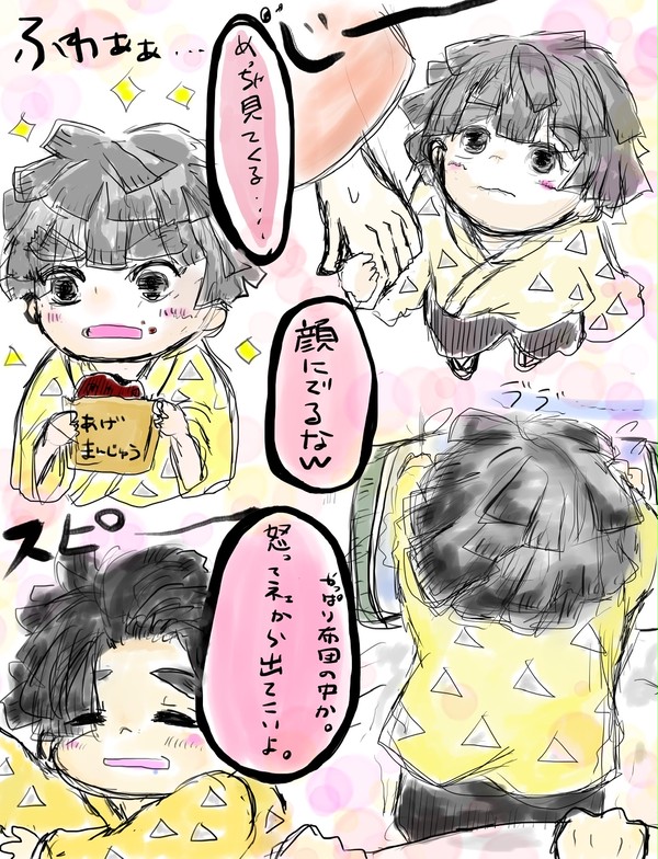 ちびっこ善逸