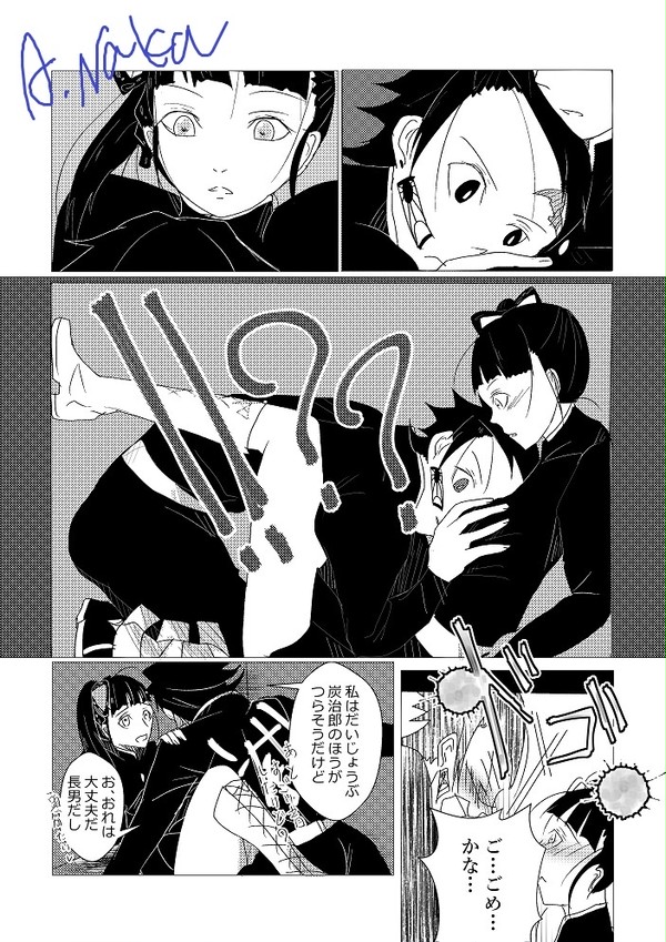 たんかなはこいり