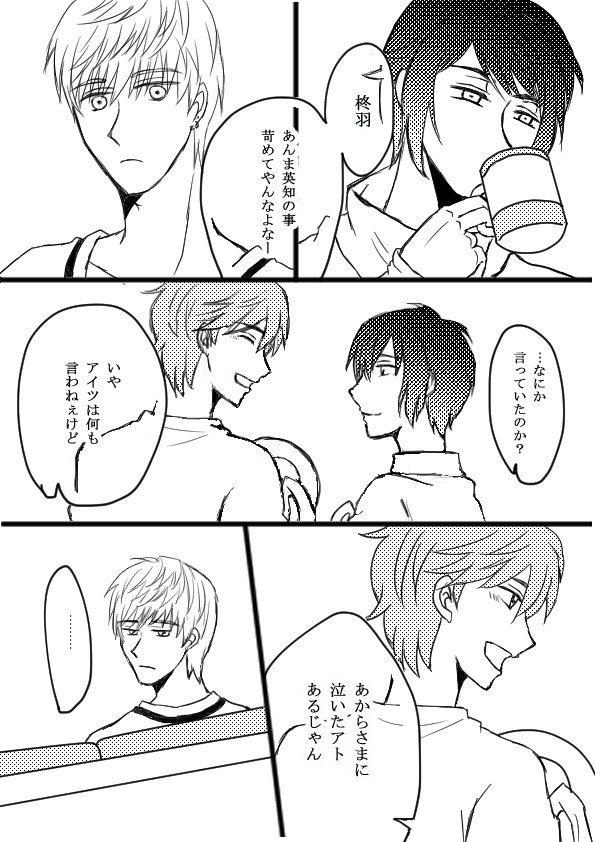【ツキフレ。11】RE:START－after－【キャプション】