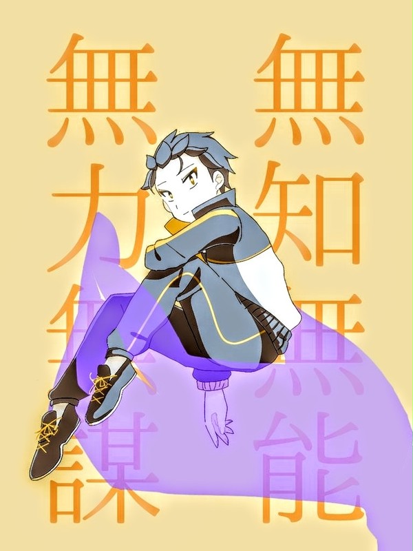 肩書き