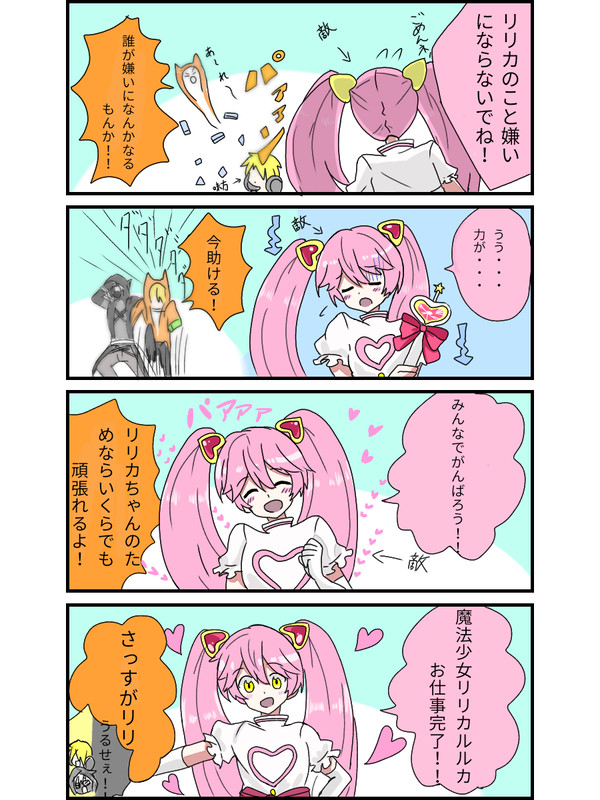 いちいち応答するマルコスくん