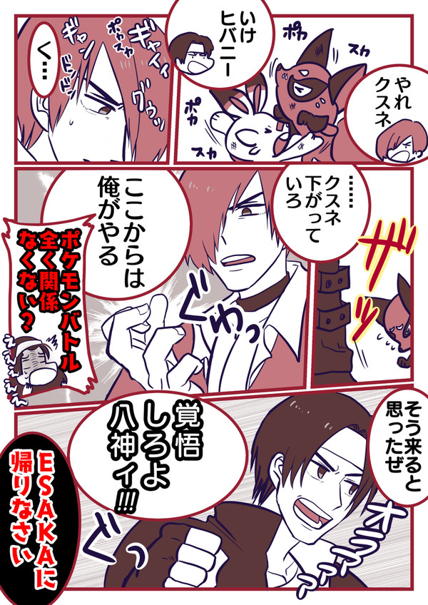 ガラルでバトル