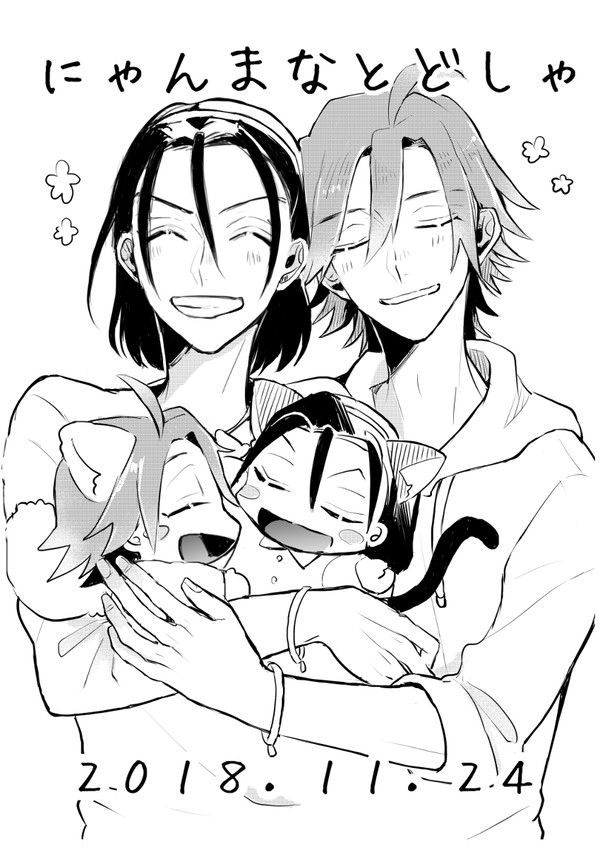 【Web再録】にゃんまなとどしゃ