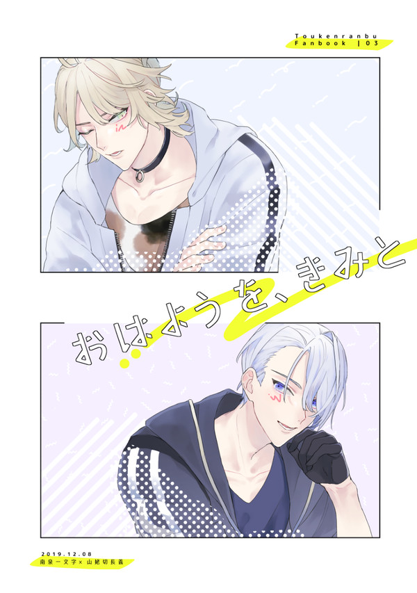 【12/08閃華】新刊サンプル