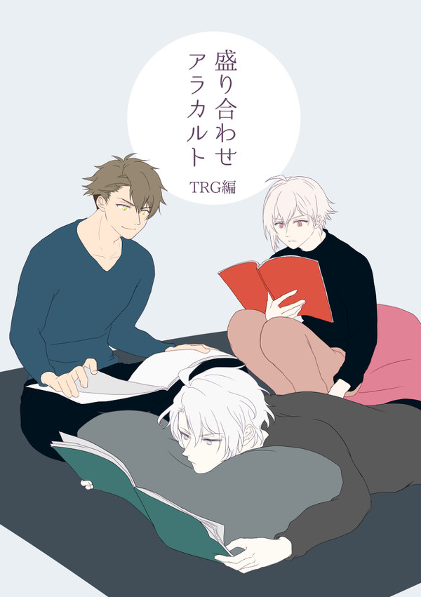 【11/30スパーク】TRIGGER漫画短編集新刊サンプル