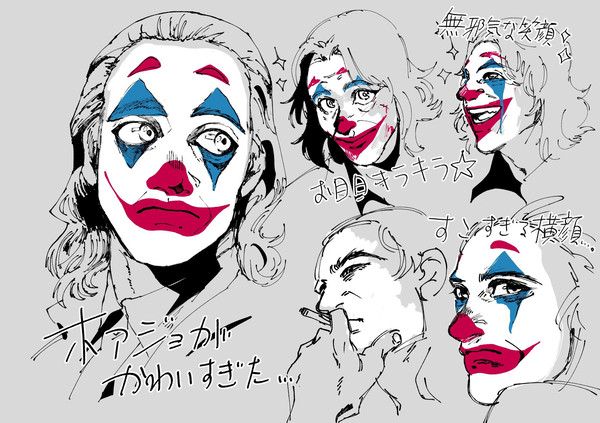 ホアジョ