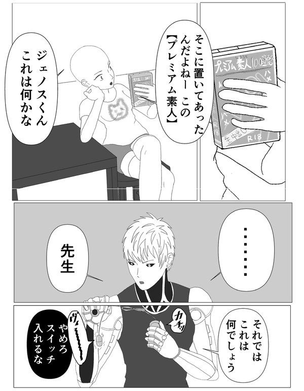 GS♀ついったまとめ(下ネタ)
