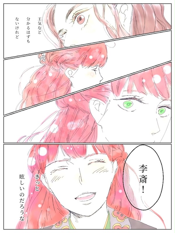 白銀の妄想