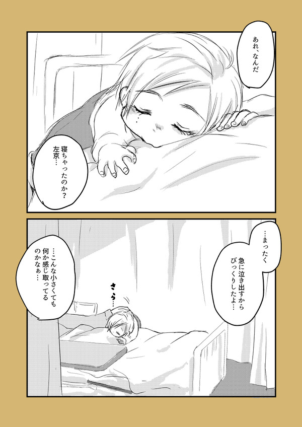昔あったかもしれない話