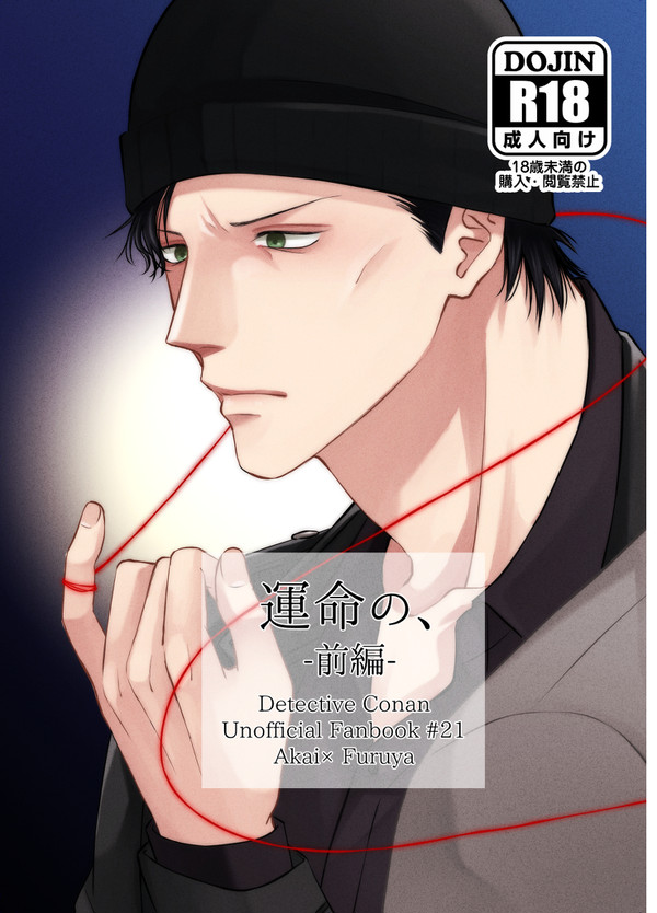 【ラブギブ８】新刊サンプル【赤安】