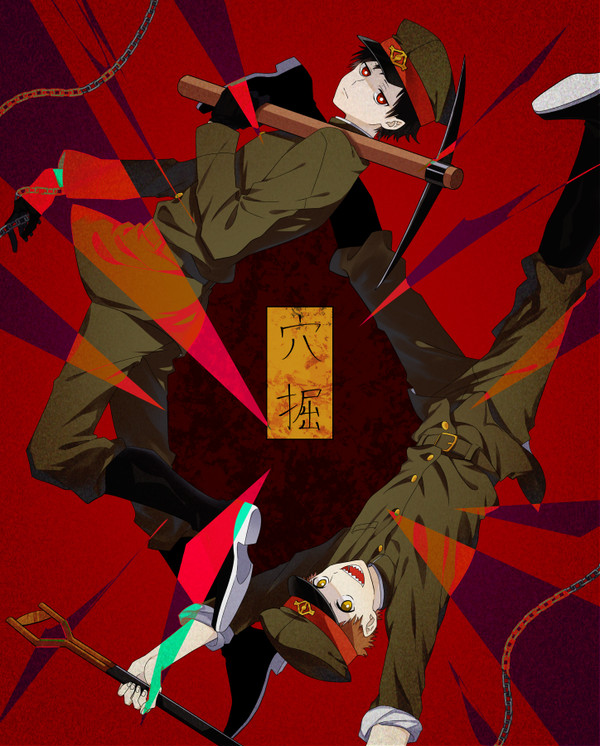 獄都事変ログ13