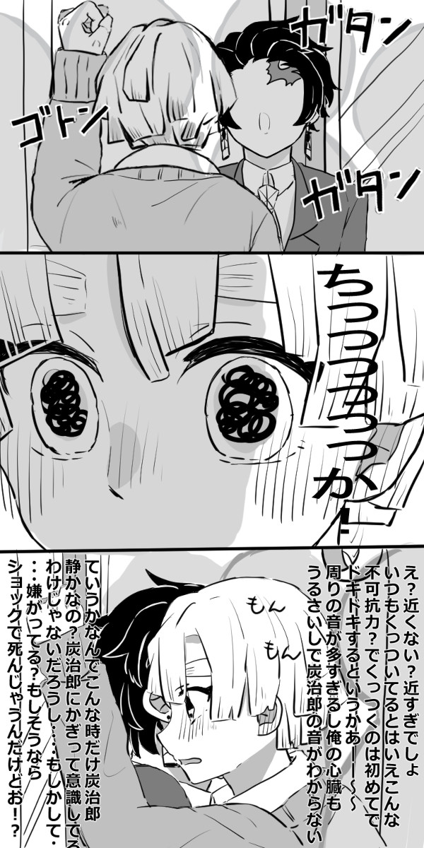 善炭漫画とちょろっとイラスト
