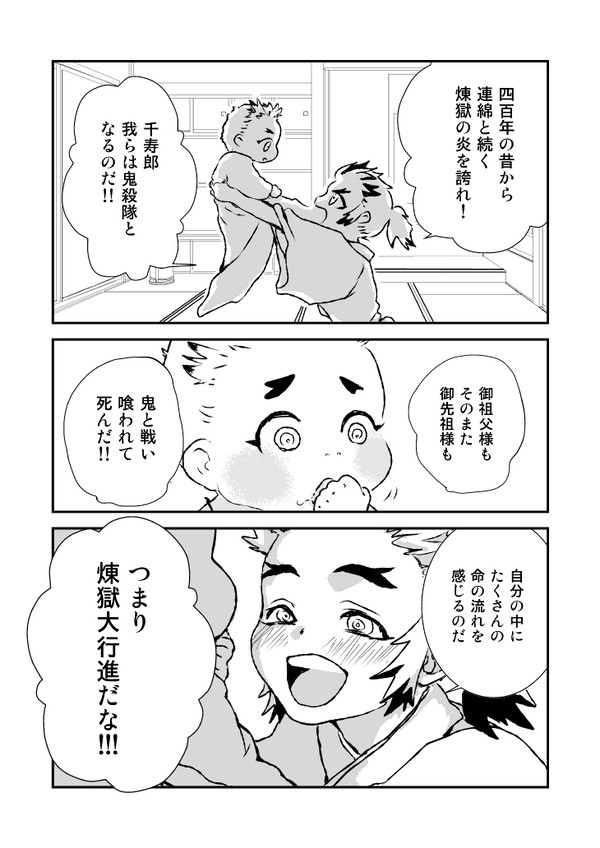 或る剣士の独白