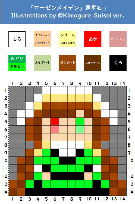 翠星石　ドット絵ver.3　アイロンビーズ図案(14x14)