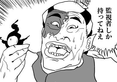 ててご落書き詰め