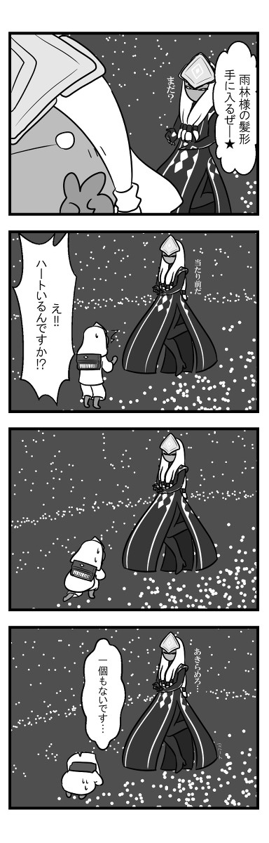 雨林様詰め詰め
