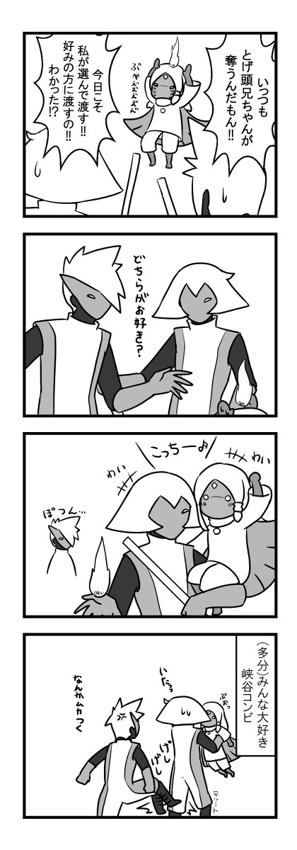 峡谷コンビ詰め詰め