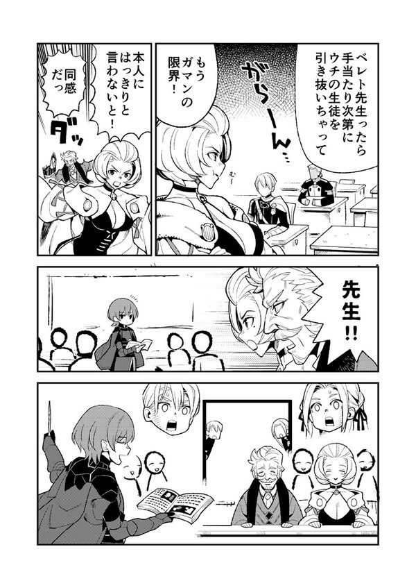 1ページまんが詰め合わせ(FE風花雪月)