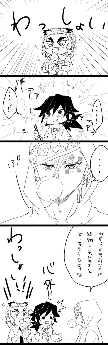 好物の前だとうるさい