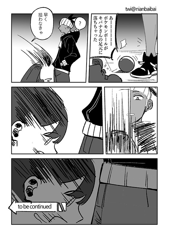 高身長はいいことばかりではないですね