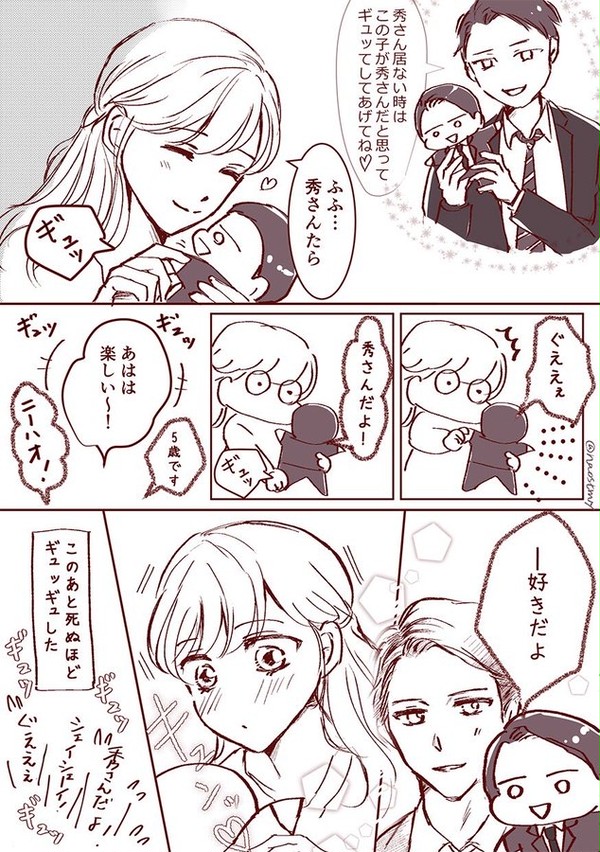 人形ギュッギュ漫画