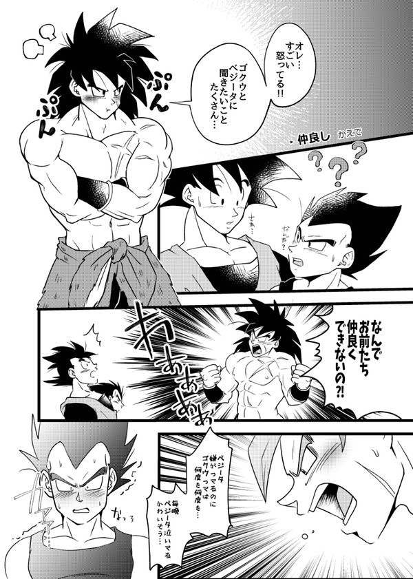 アンソロ寄稿漫画(カカベジ+ブロリー)