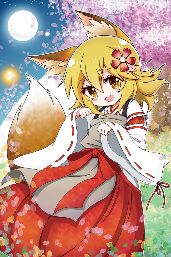 仙狐さん