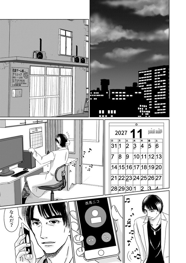 いつか来る未来の二人のはなし