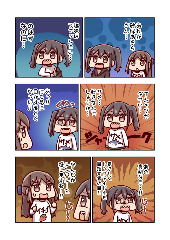 夢見りあむと決意