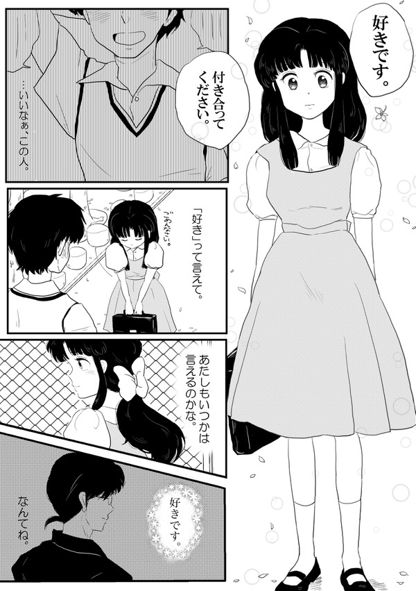 わたしが誰より一番・・・