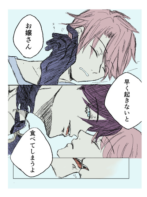 毎朝の恒例わっしょい【現來×乙成】