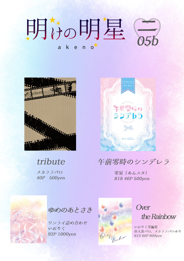 【11/30 スパーク】お品書き