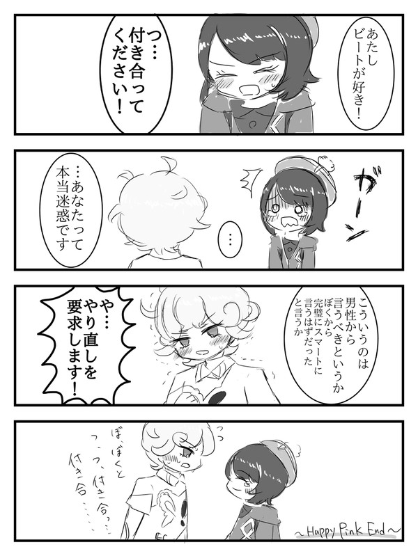 ビトユウ４コマ