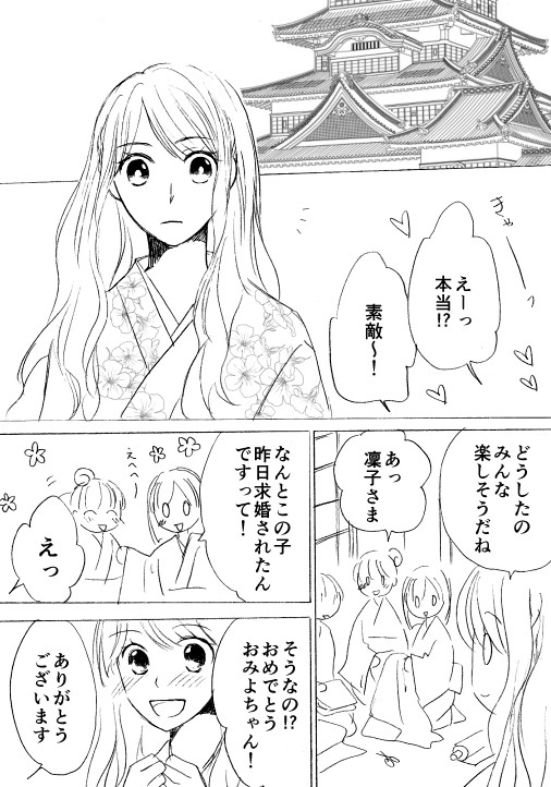 イケ戦 家康漫画