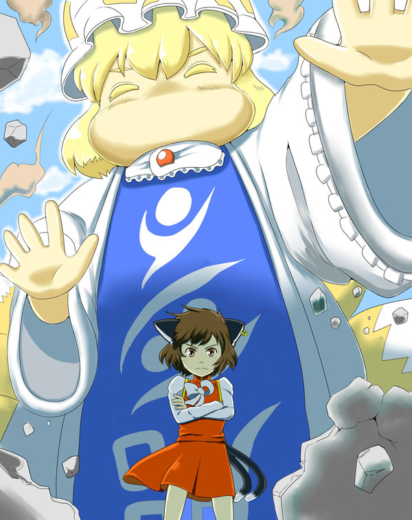 「発進！ビッグラン！」