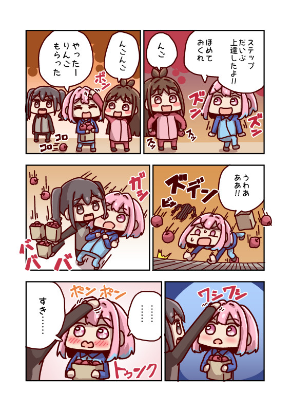 辻野あかりとライブ前夜
