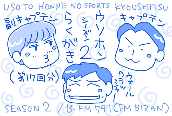 ウソホン落描きまとめ(11)