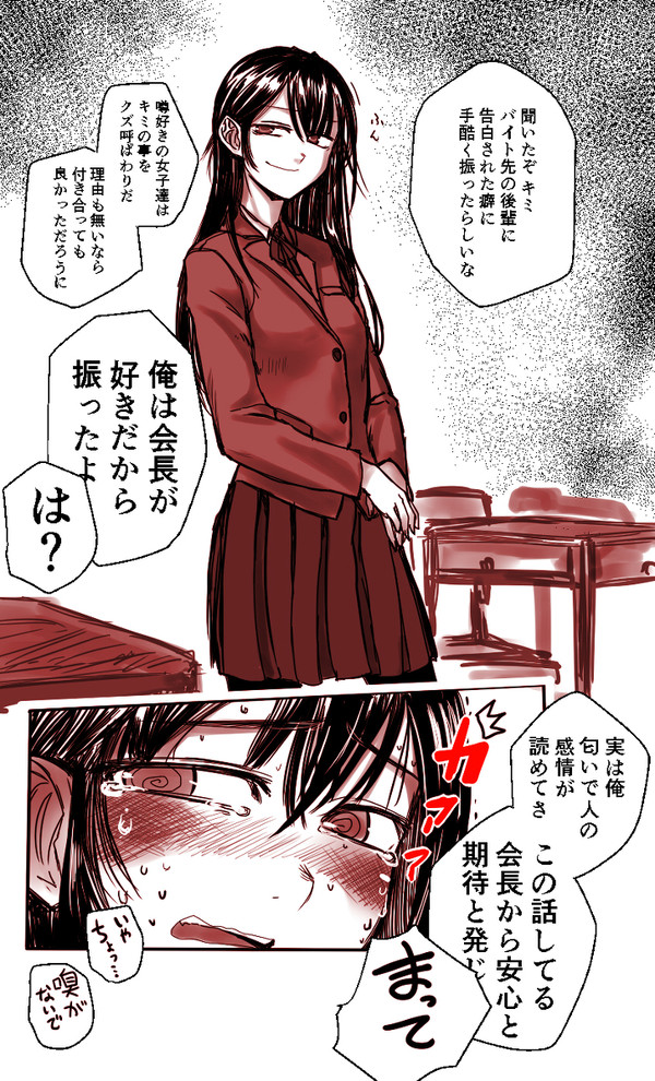 表向きクールな生徒会長＋ツイッターで描いたもの色々