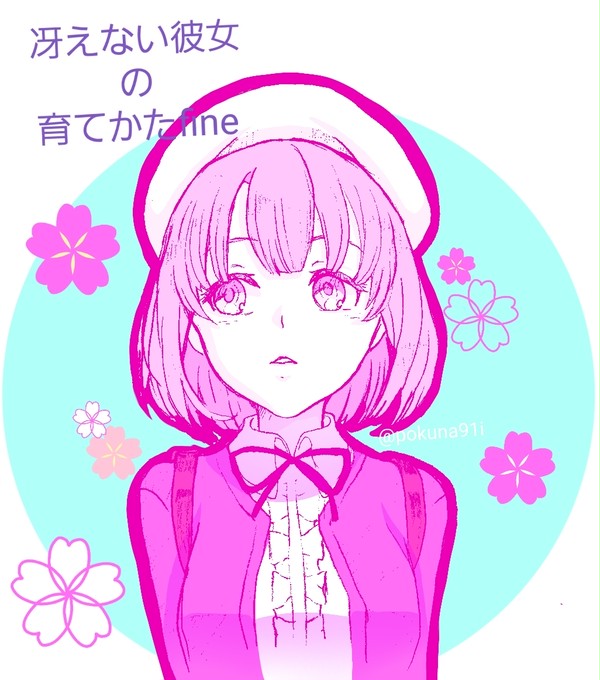 冴えカノ🌸