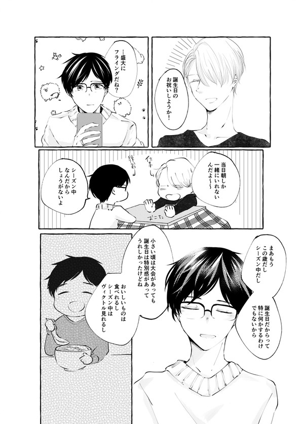 HAPPYBIRTHDAY 11.29