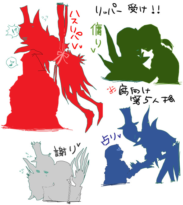 リッパー受け