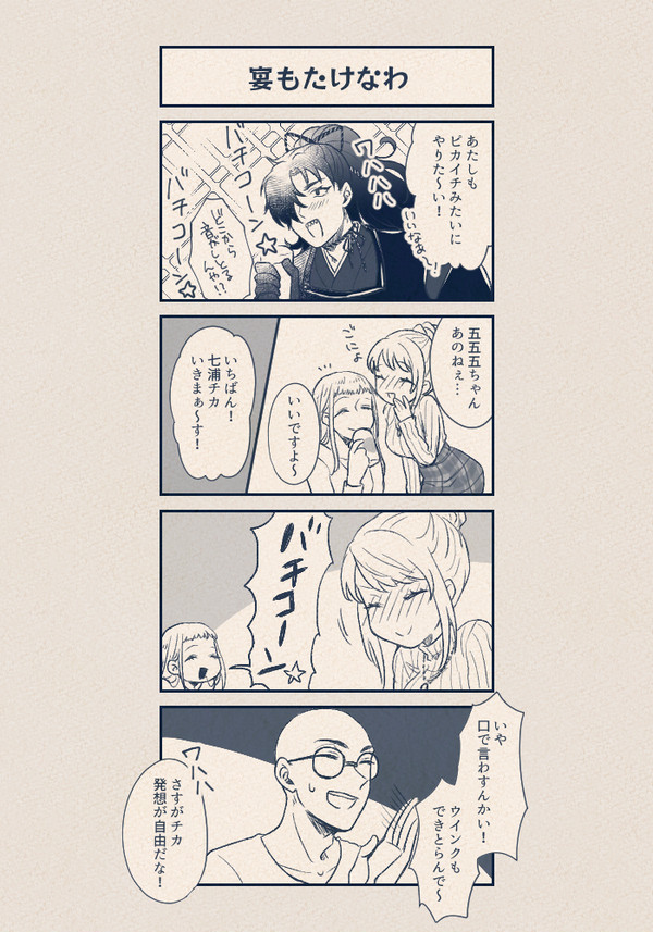【蝶門】04:酒は飲んでも飲まれるな【第一章】