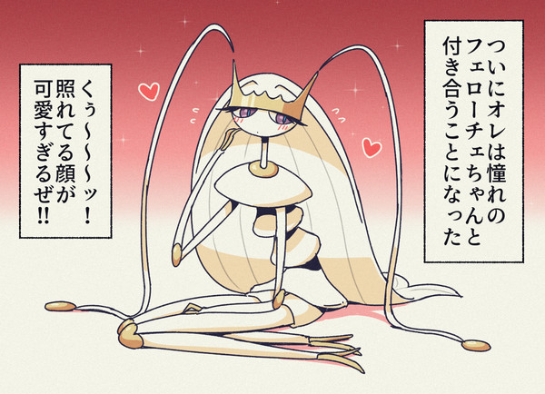 フェローチェの絵