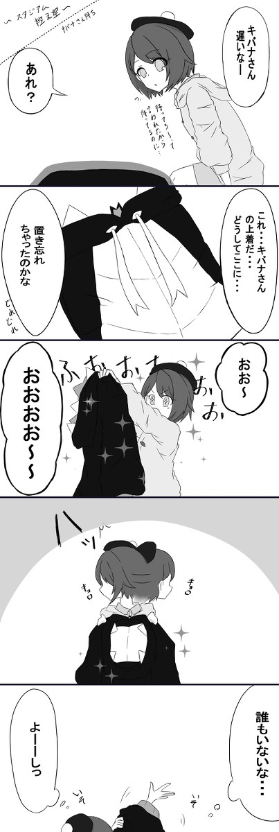 キバ主漫画