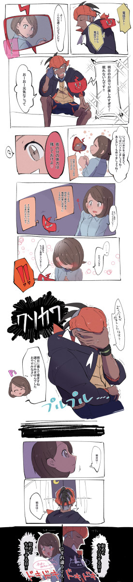キバユウ