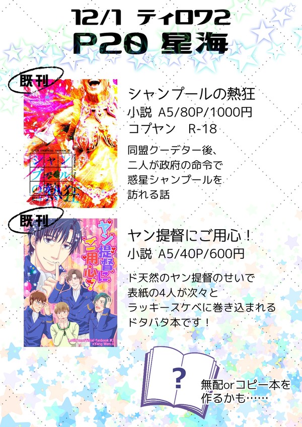 12/1　ティーロワ2　おしながき